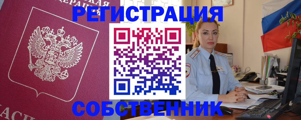 временная регистрация в Домодедово