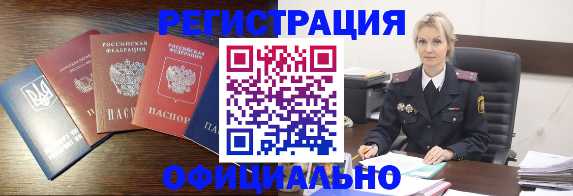 регистрация для дет. сада в Домодедово